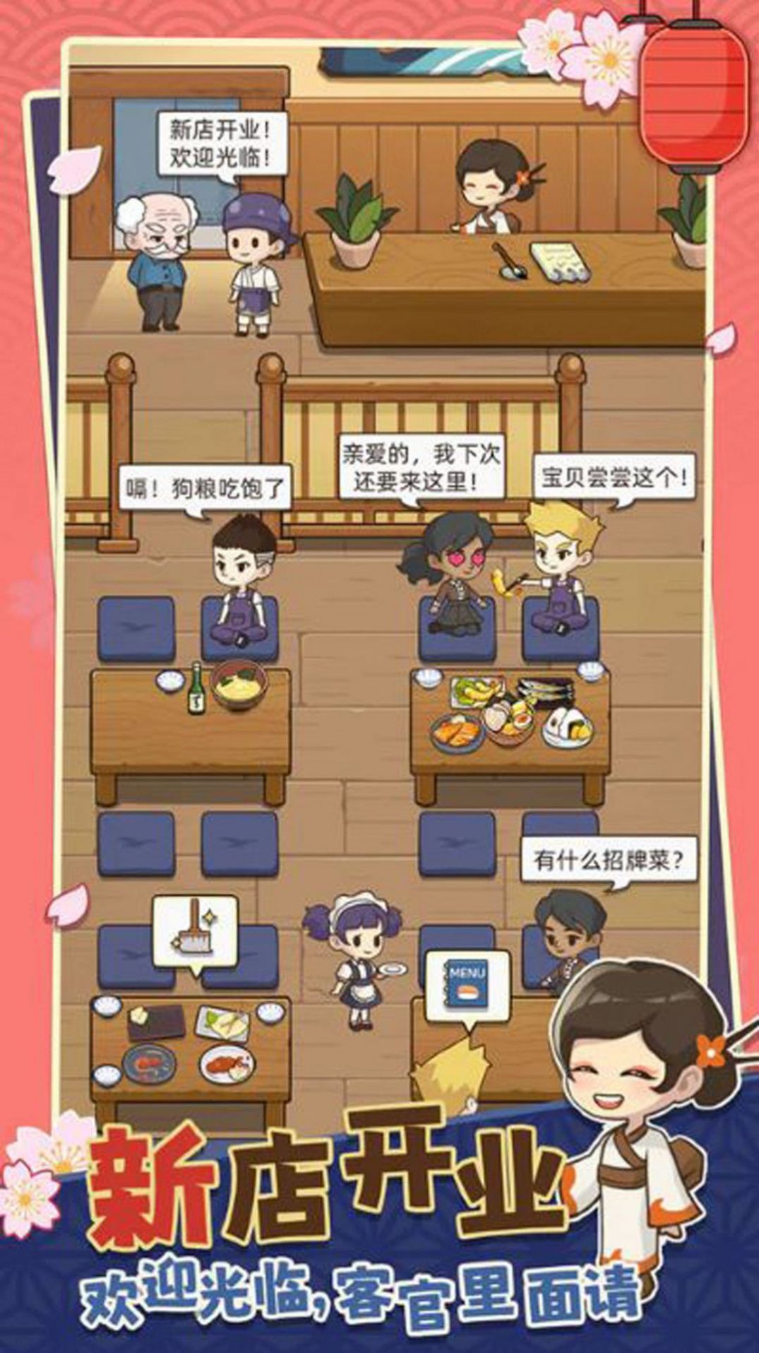 宫廷料理制作手游下载-宫廷料理制作游戏免费下载 1.0