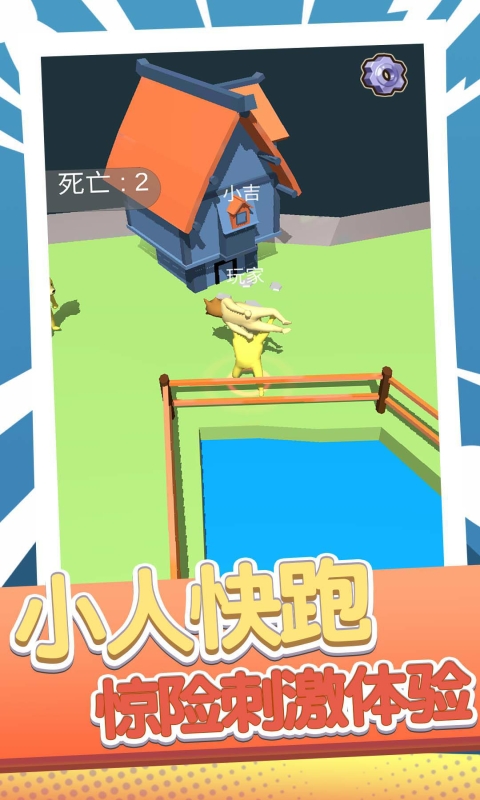 刺激快跑者游戏下载-刺激快跑者游戏官方版 1.0.1