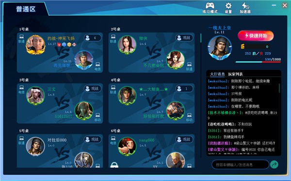 约战竞技场tv版公测版游戏下载-约战竞技场tv版公测版最新版手游 1.0