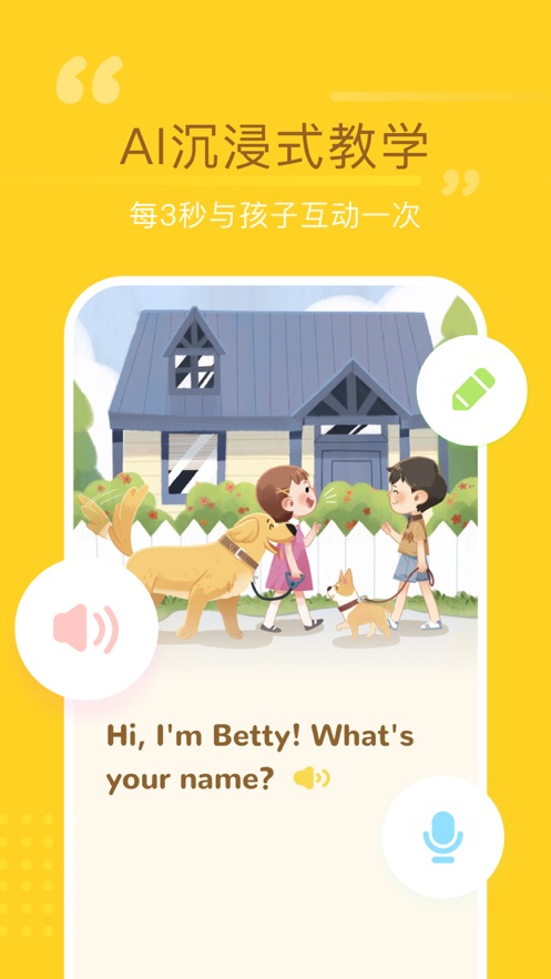 百词斩少儿英语app下载-百词斩少儿英语最新版下载 2.0.0
