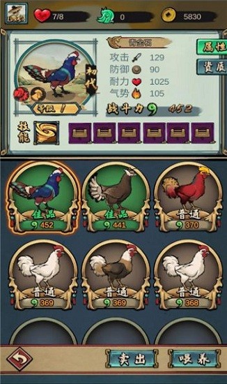 疯狂斗鸡场兑换码游戏下载-疯狂斗鸡场兑换码游戏最新版 1.0.4