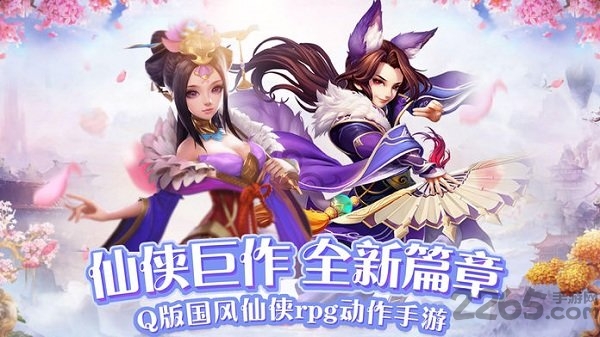 幽城幻剑录最新手游下载-幽城幻剑录安卓游戏下载 1.1.0
