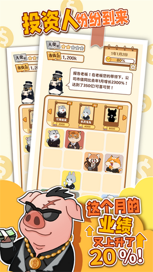 报告老板2048游戏下载-报告老板2048游戏官方版 1.0.5
