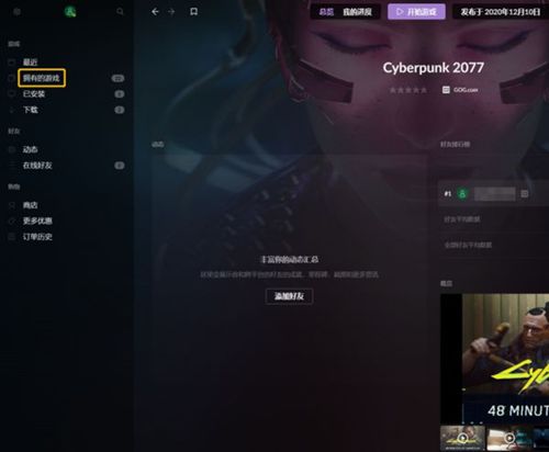 赛博朋克2077全屏模式设置方法及窗口化显示调节 赛博朋克2077全屏模式设置方法及窗口化显示调节