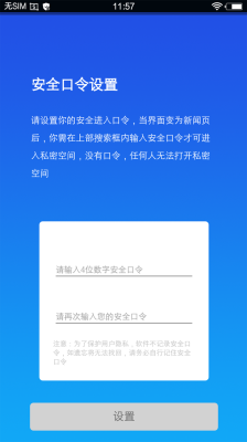 小隐大师无试用期app下载安装到手机-小隐大师无试用期官网app最新版 1.1.3