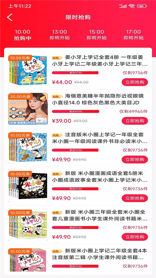 省点儿app下载免费版-省点儿最新版下载 1.0.4002