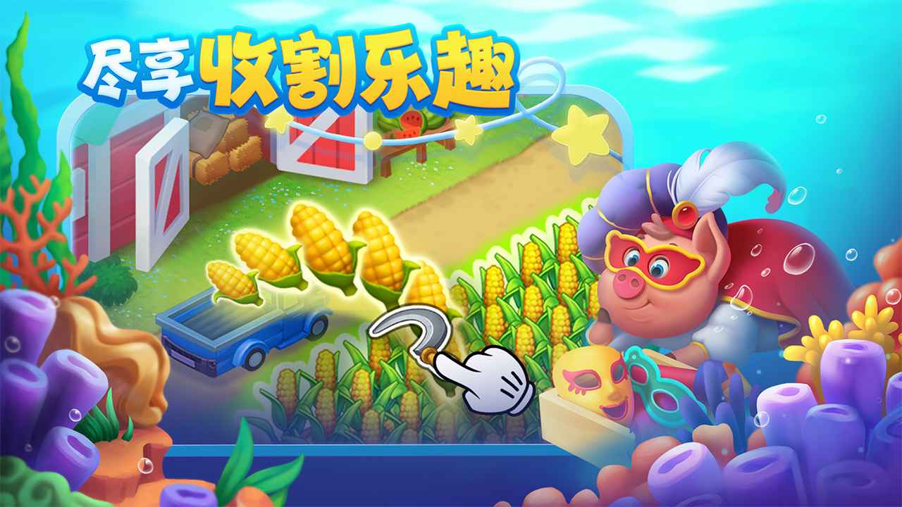梦想城镇互通版手游下载-梦想城镇互通版安卓版下载 10.0.5
