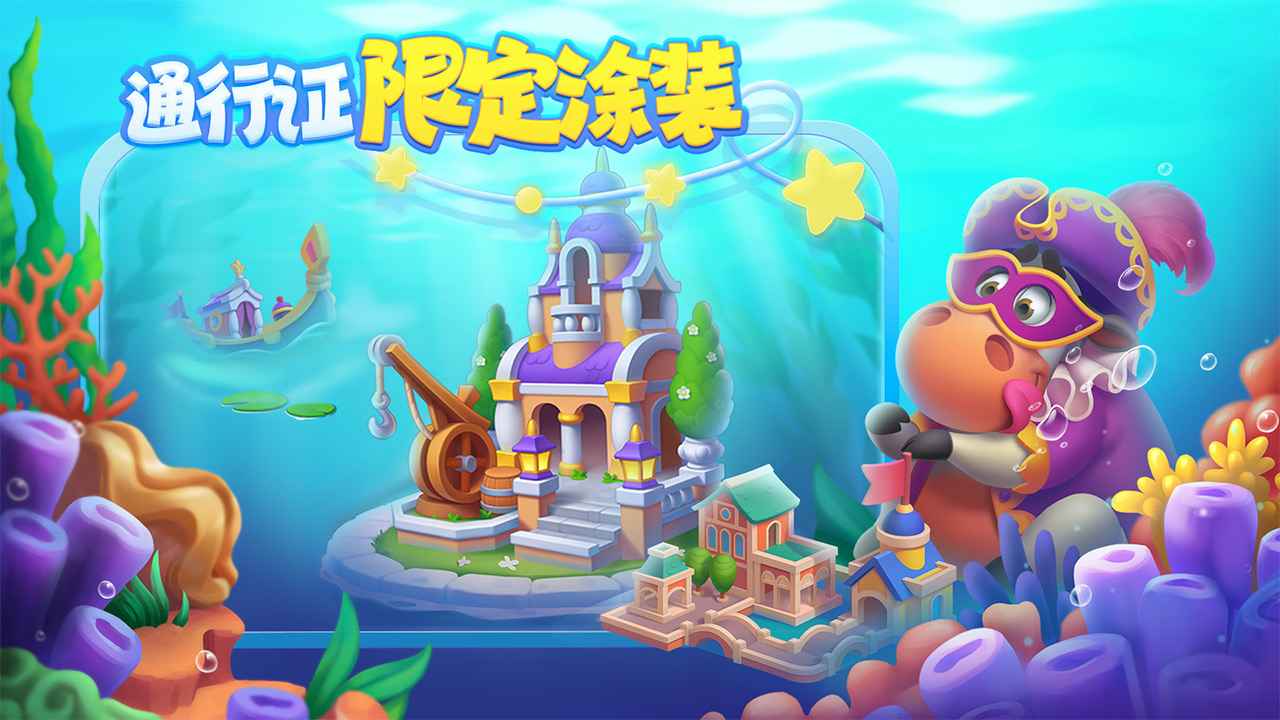 梦想城镇互通版手游下载-梦想城镇互通版安卓版下载 10.0.5
