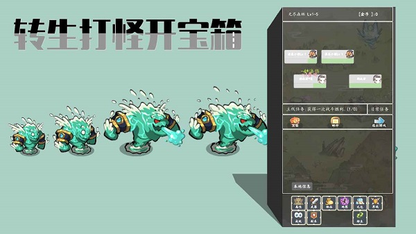 转生打怪开宝箱游戏下载-转生打怪开宝箱游戏官方版 2.6