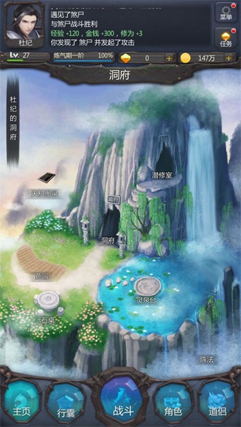 仙侠第一放置手游下载-仙侠第一放置游戏免费下载 2.8.6