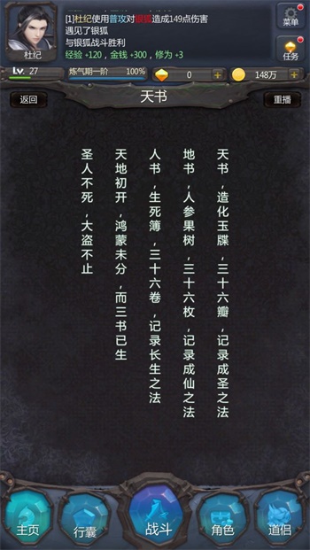 仙侠第一放置手游下载-仙侠第一放置游戏免费下载 2.8.6