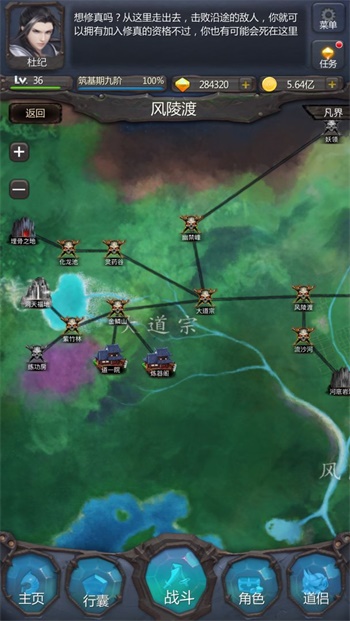 仙侠第一放置手游下载-仙侠第一放置游戏免费下载 2.8.6