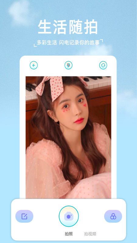 2233相机app下载-2233相机最新版下载 1.1