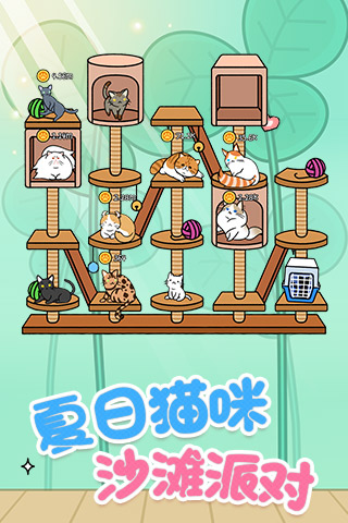 猫咪公寓手游下载-猫咪公寓游戏免费下载 1.0