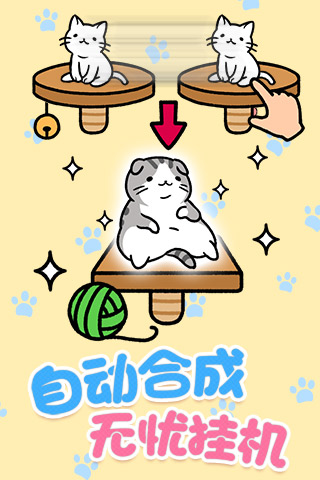 猫咪公寓手游下载-猫咪公寓游戏免费下载 1.0