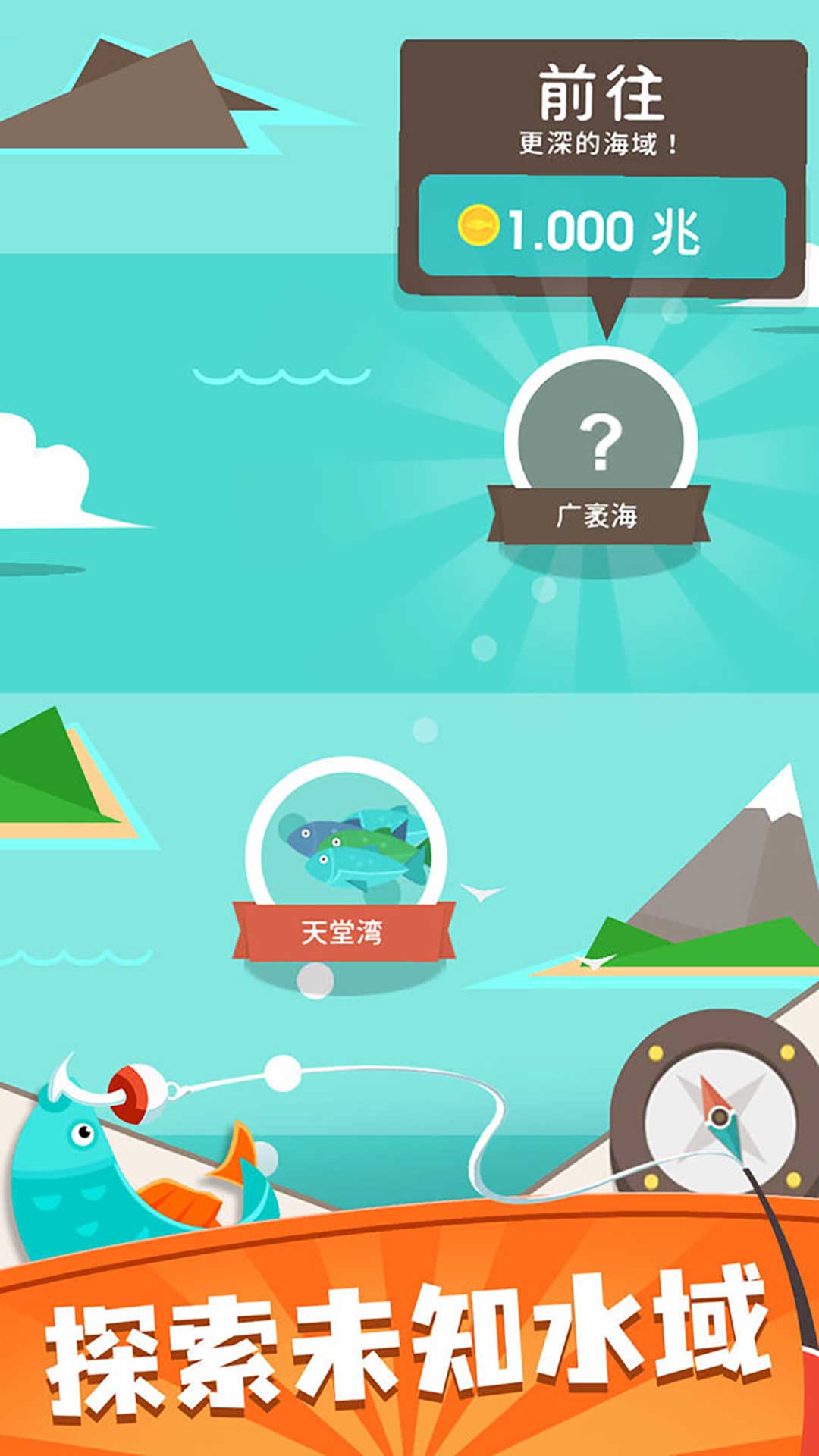 钓鱼佬的自我修养手游下载-钓鱼佬的自我修养最新版游戏下载 1.0.0