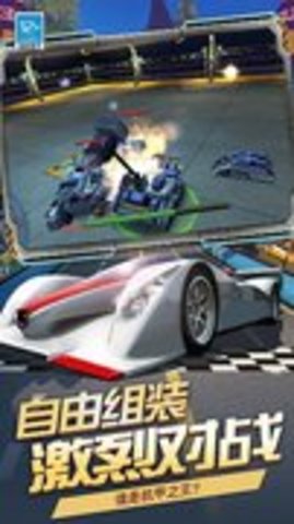 机甲决斗场游戏下载-机甲决斗场游戏最新版 1.0