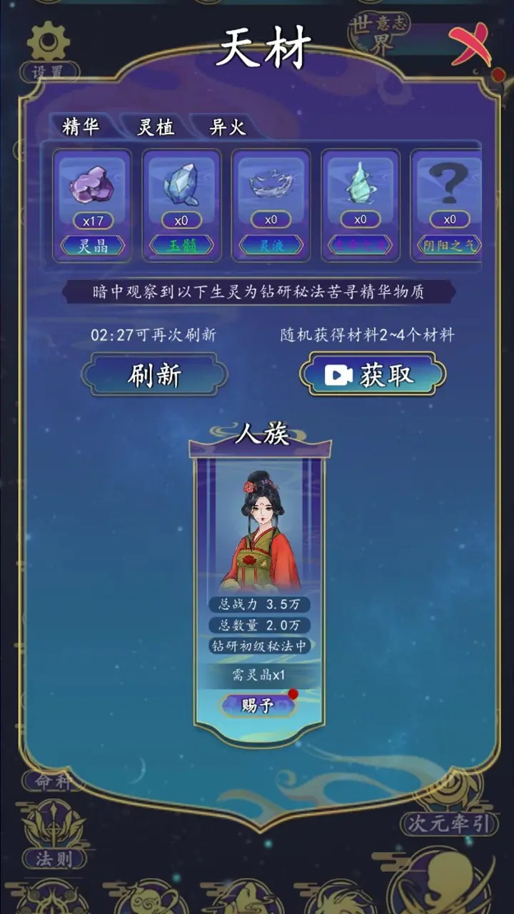进击的天道免广告游戏下载-进击的天道免广告最新版手游 0.1