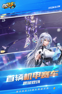 qq飞车体验服游戏下载-qq飞车体验服游戏官方版 1.20.0.3240