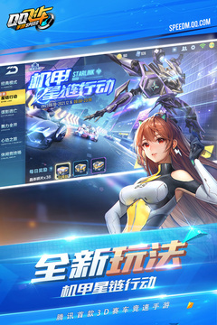 qq飞车体验服游戏下载-qq飞车体验服游戏官方版 1.20.0.3240