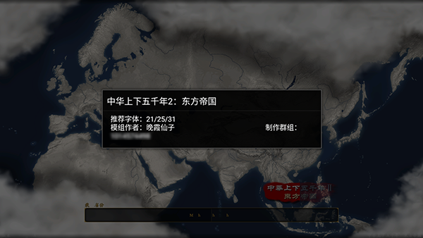 中华上下五千年2：东方帝国游戏下载-中华上下五千年2：东方帝国游戏官方安卓版 上古先秦 1.7
