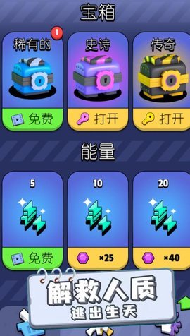 萌射小分队游戏下载-萌射小分队游戏官方版 1.0.1