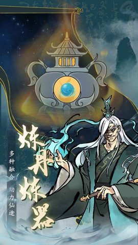 丹青绘卷手游下载-丹青绘卷游戏免费下载 1.0