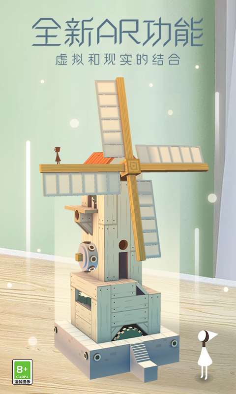 纪念碑谷免登录版游戏下载-纪念碑谷免登录版游戏官方版 2.3.7