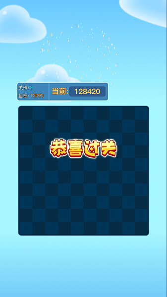 畅玩消消乐游戏下载-畅玩消消乐游戏官方版 1.0.1