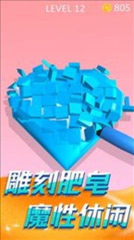 切肥皂解压模拟手游下载-切肥皂解压模拟最新版游戏下载 1.0