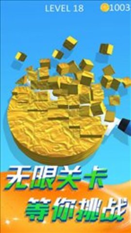 切肥皂解压模拟手游下载-切肥皂解压模拟最新版游戏下载 1.0