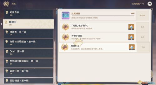 《原神》4.2版本新增隐藏成就:探秘太空军校生的枫丹任务 《原神》4.2版本新增隐藏成就:探秘太空军校生的枫丹任务