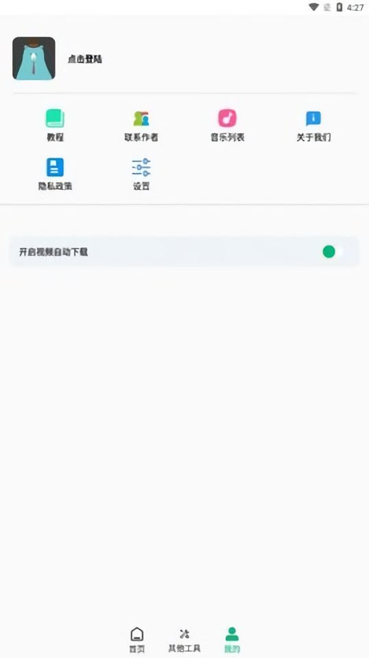 一点快剪最新版下载-一点快剪app下载 1.1.6
