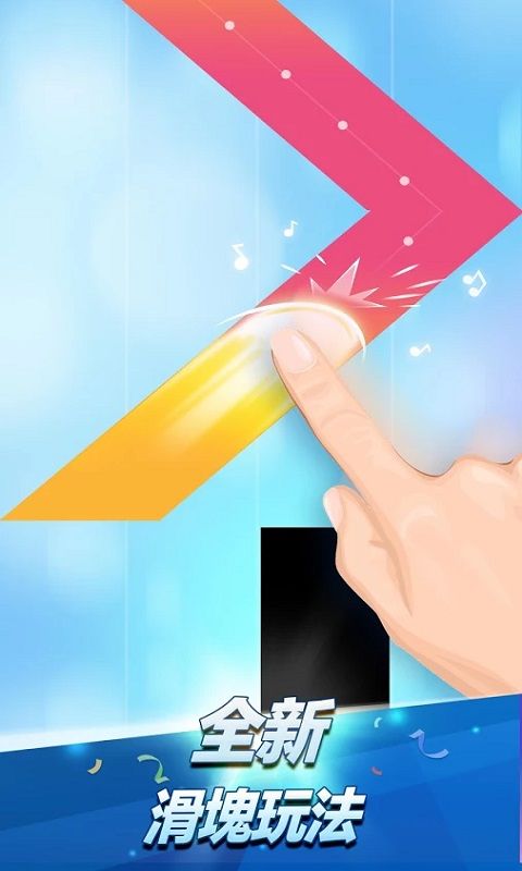 别踩白块儿2歌曲全最新手游下载-别踩白块儿2歌曲全安卓游戏下载 3.1.0.1132