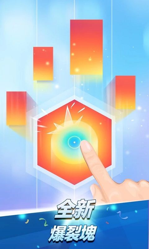 别踩白块儿2歌曲全最新手游下载-别踩白块儿2歌曲全安卓游戏下载 3.1.0.1132