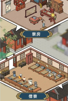 出家模拟器游戏下载-出家模拟器游戏官方安卓版 1.0.0