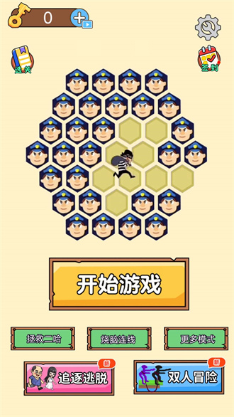 逮住小偷游戏下载-逮住小偷游戏官方安卓版 1.0