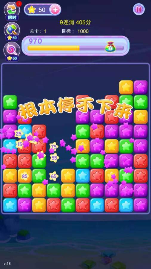 打爆星星游戏下载-打爆星星最新版手游 1.0