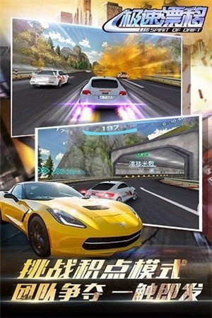 极速漂移之追逐手游下载-极速漂移之追逐游戏免费下载 1.02