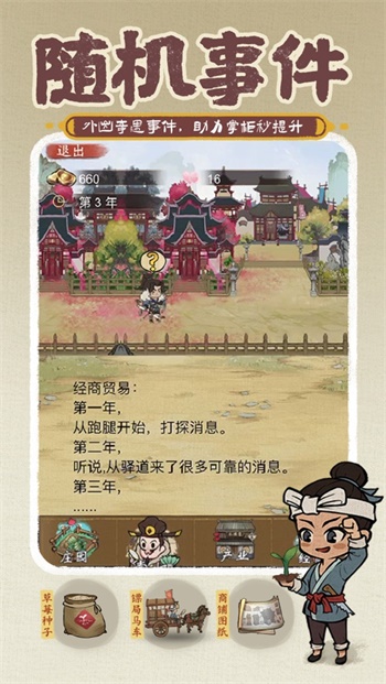 小伙逆袭记游戏下载-小伙逆袭记最新版手游 3.7.90