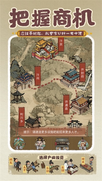 小伙逆袭记游戏下载-小伙逆袭记最新版手游 3.7.90