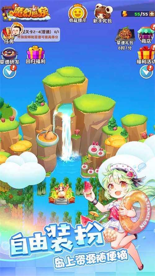 魔幻厨房游戏下载-魔幻厨房游戏手机版 1.24