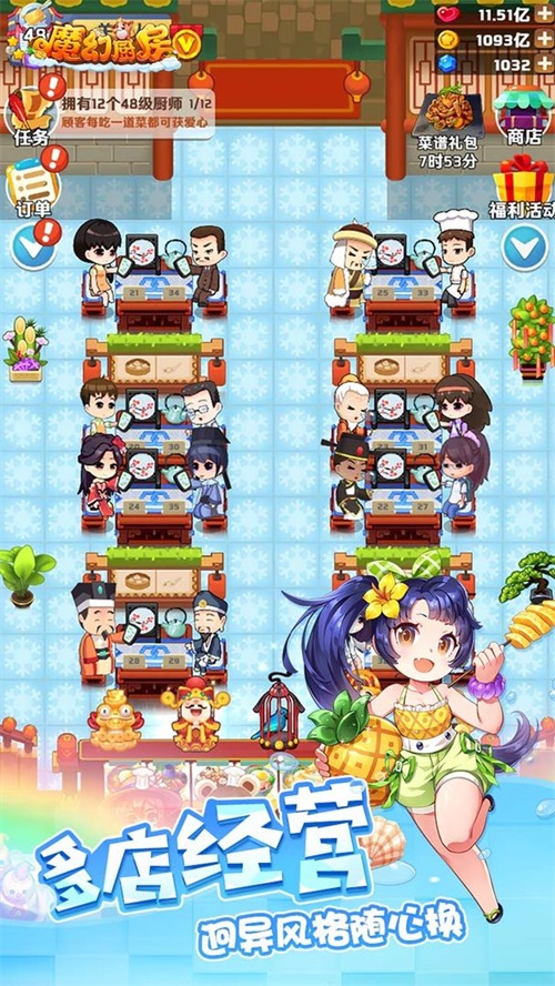 魔幻厨房游戏下载-魔幻厨房游戏手机版 1.24