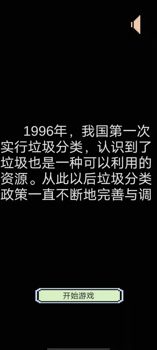 归类垃圾雨游戏下载-归类垃圾雨游戏官方安卓版 1.0