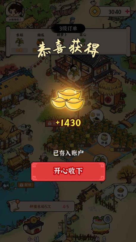 富豪成长日记手游下载-富豪成长日记免费手游下载 1.0.0