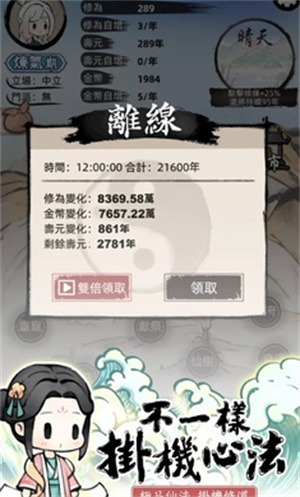 我要渡劫啦手游下载-我要渡劫啦免费手游下载 1.4.95