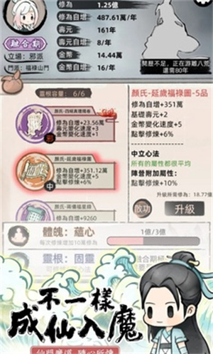 我要渡劫啦手游下载-我要渡劫啦免费手游下载 1.4.95