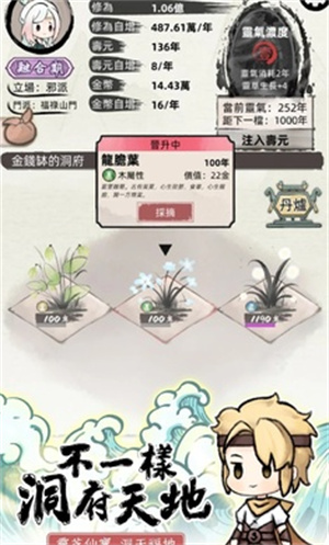 我要渡劫啦手游下载-我要渡劫啦免费手游下载 1.4.95