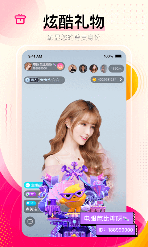 小狐仙视频直播定制软件app下载安装-小狐仙视频直播定制软件手机版下载 1.5.1