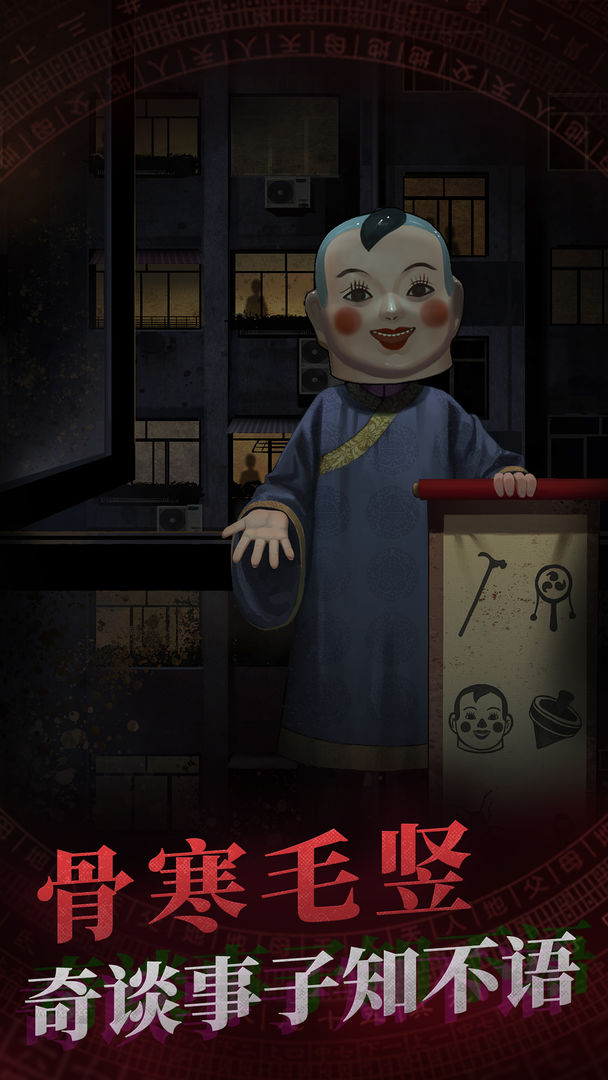 纸嫁衣不用登录不用网络游戏下载-纸嫁衣不用登录不用网络游戏最新版 1.3.0